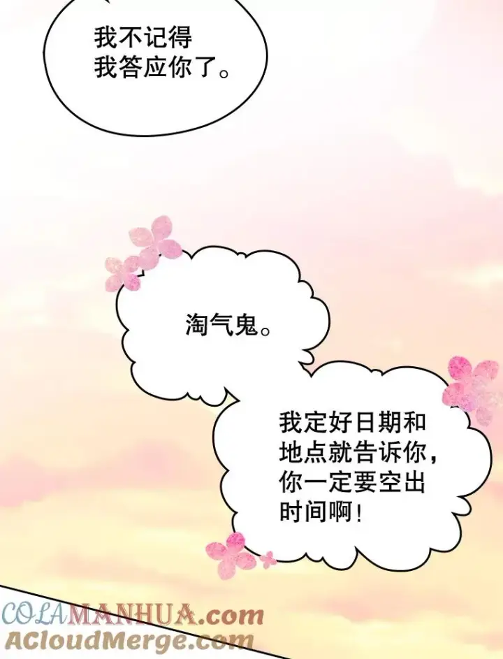 《变成了男主的女性朋友》40.爱慕图67