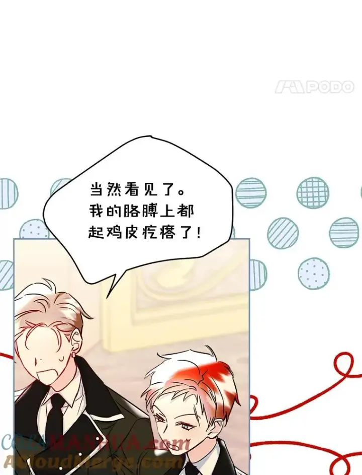 《变成了男主的女性朋友》40.爱慕图73