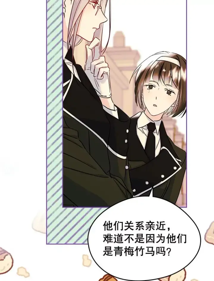 《变成了男主的女性朋友》40.爱慕图75