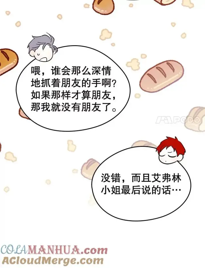 《变成了男主的女性朋友》40.爱慕图76