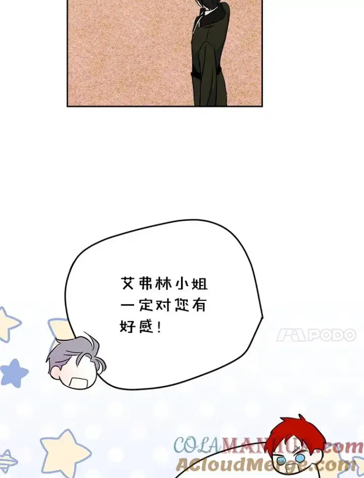 《变成了男主的女性朋友》40.爱慕图79