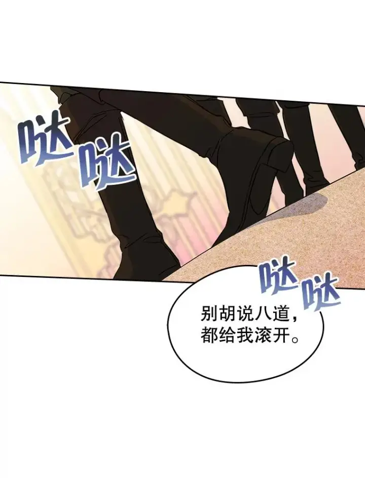 《变成了男主的女性朋友》40.爱慕图81