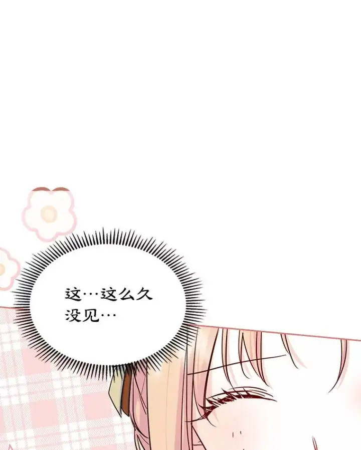 《变成了男主的女性朋友》41.初次约会（本季完）图17