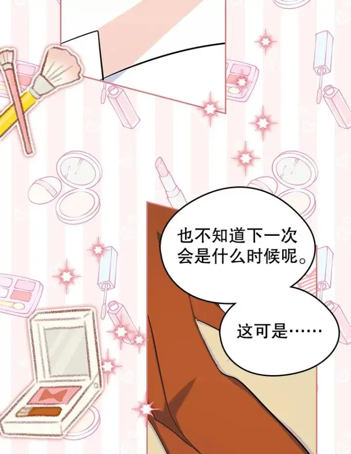 《变成了男主的女性朋友》41.初次约会（本季完）图2