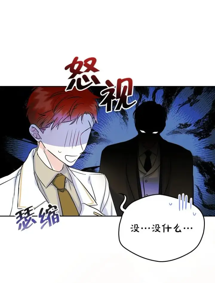《变成了男主的女性朋友》41.初次约会（本季完）图23