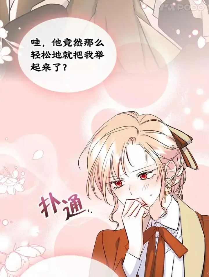 《变成了男主的女性朋友》41.初次约会（本季完）图35