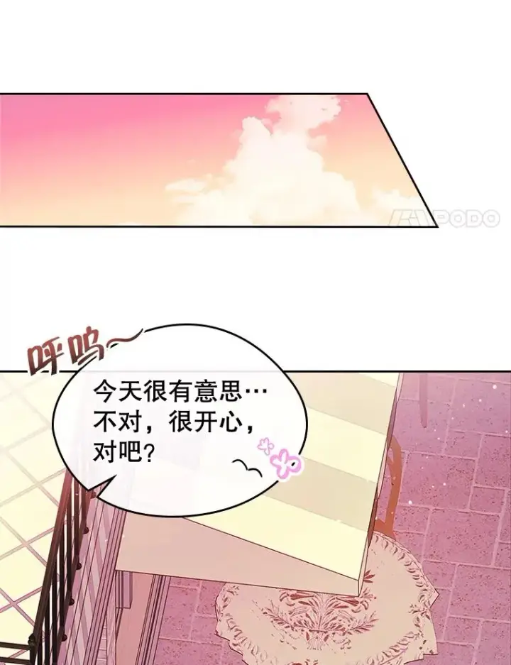 《变成了男主的女性朋友》41.初次约会（本季完）图54
