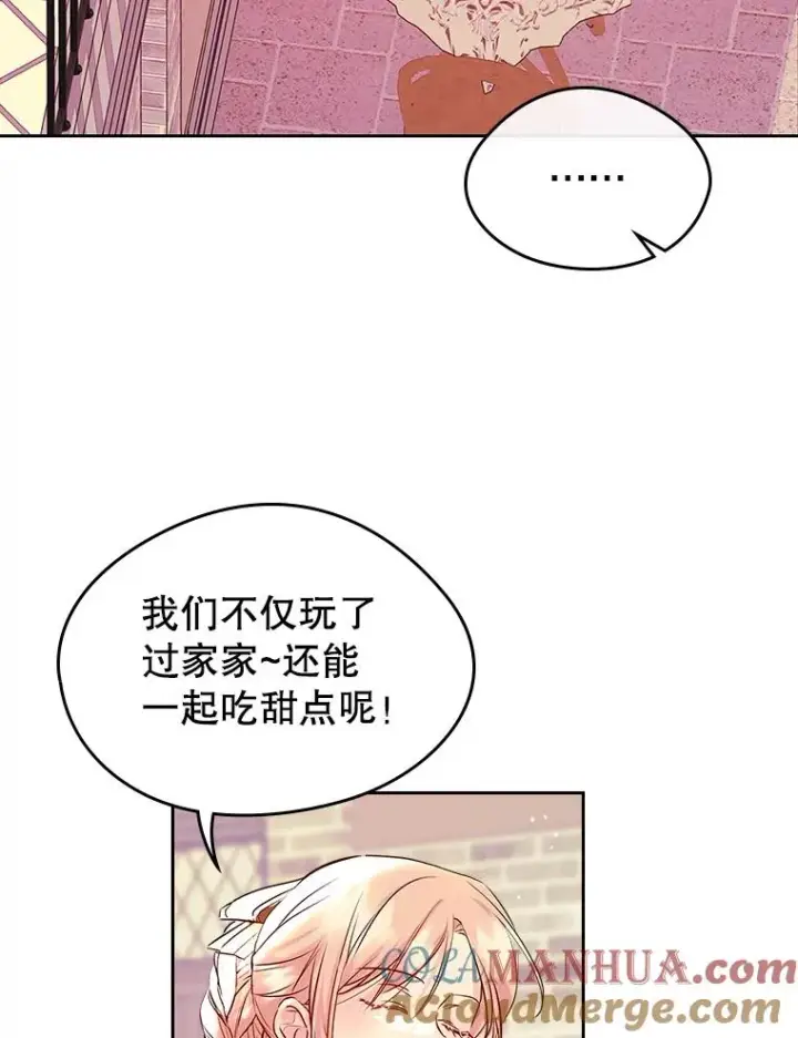 《变成了男主的女性朋友》41.初次约会（本季完）图55