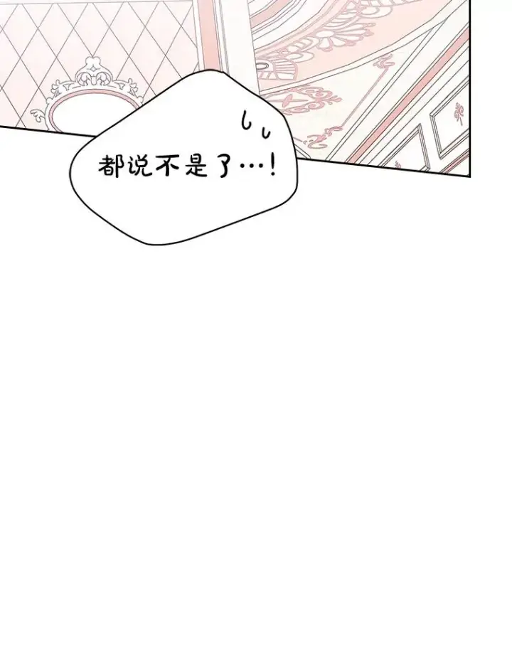 《变成了男主的女性朋友》41.初次约会（本季完）图6