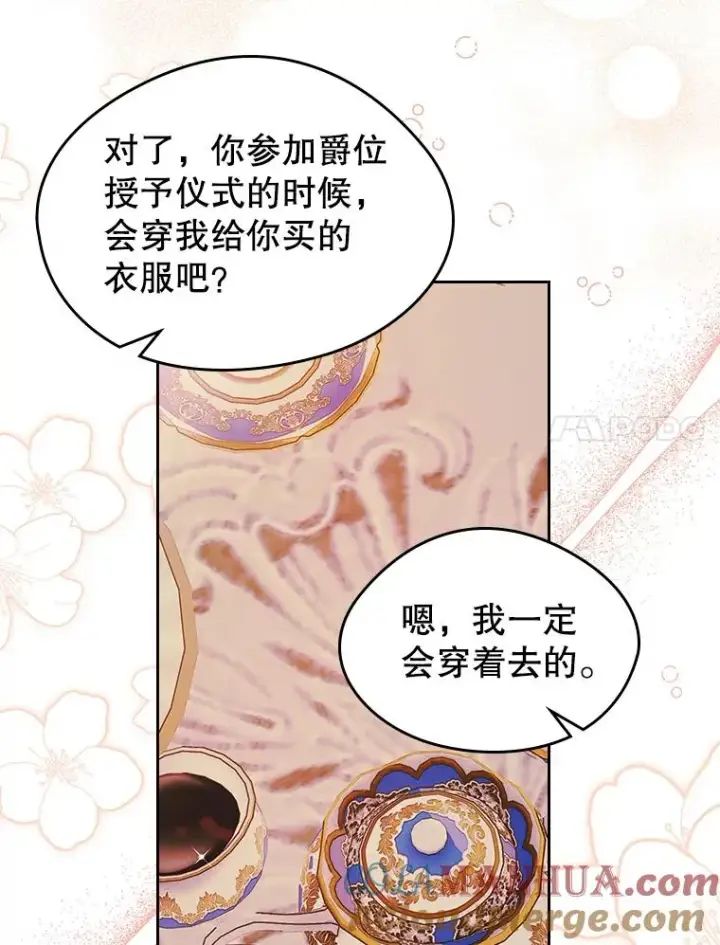 《变成了男主的女性朋友》41.初次约会（本季完）图67