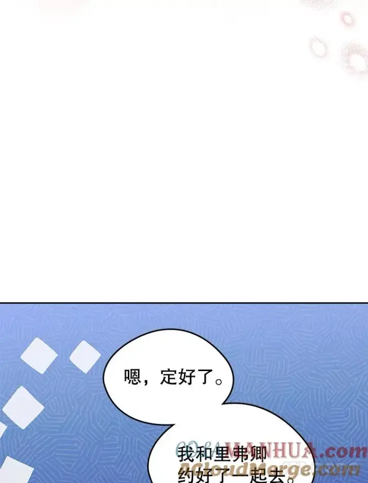 《变成了男主的女性朋友》41.初次约会（本季完）图73