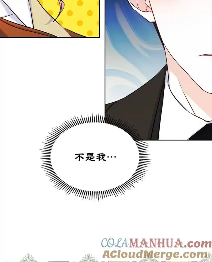 《变成了男主的女性朋友》41.初次约会（本季完）图76