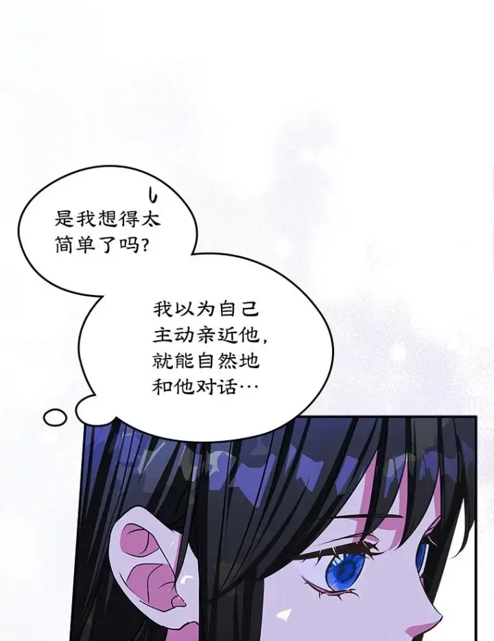 《变成了男主的女性朋友》3.互相介绍图12