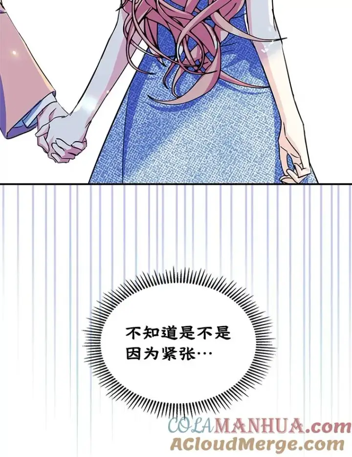 《变成了男主的女性朋友》3.互相介绍图16