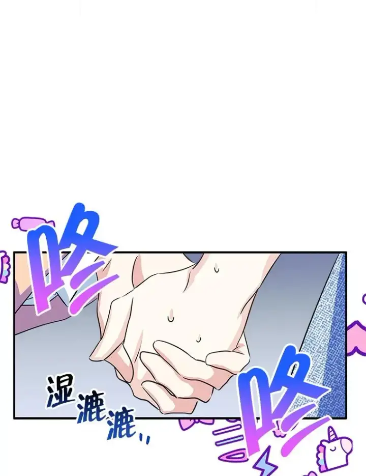 《变成了男主的女性朋友》3.互相介绍图17