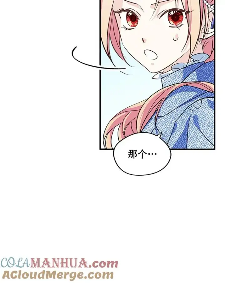 《变成了男主的女性朋友》3.互相介绍图22