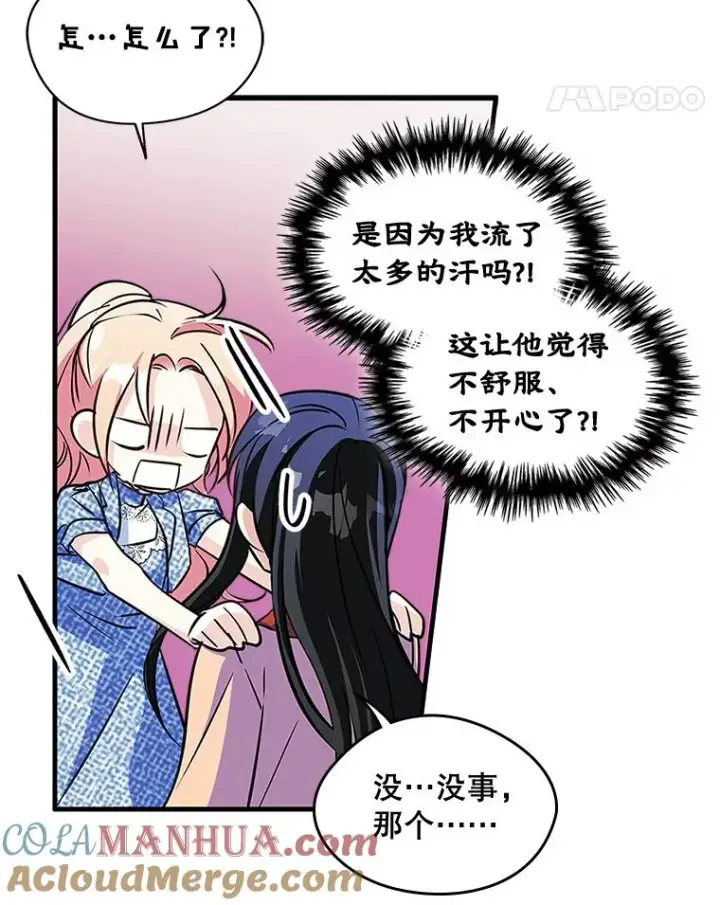 《变成了男主的女性朋友》3.互相介绍图25