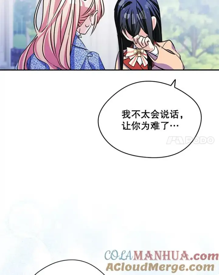 《变成了男主的女性朋友》3.互相介绍图28