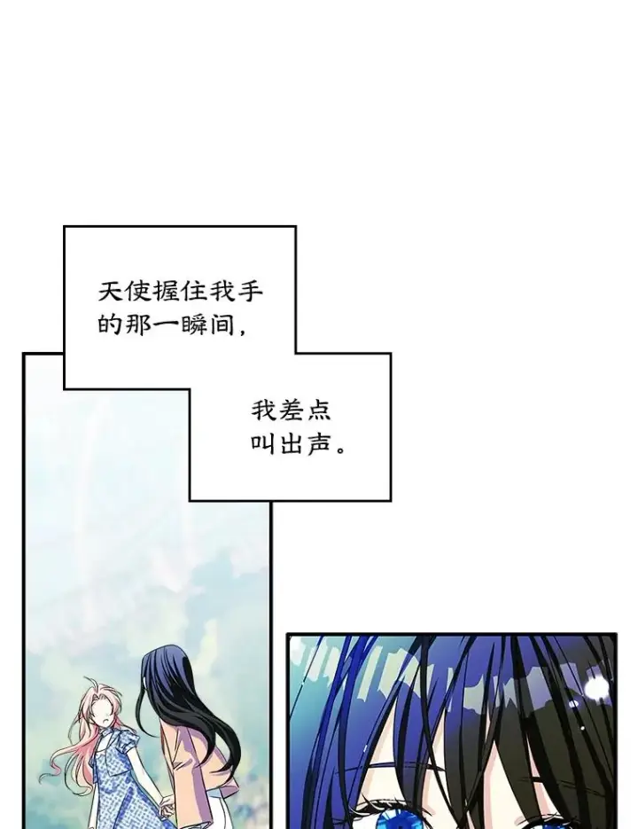 《变成了男主的女性朋友》3.互相介绍图3