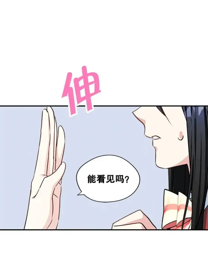 《变成了男主的女性朋友》3.互相介绍图32
