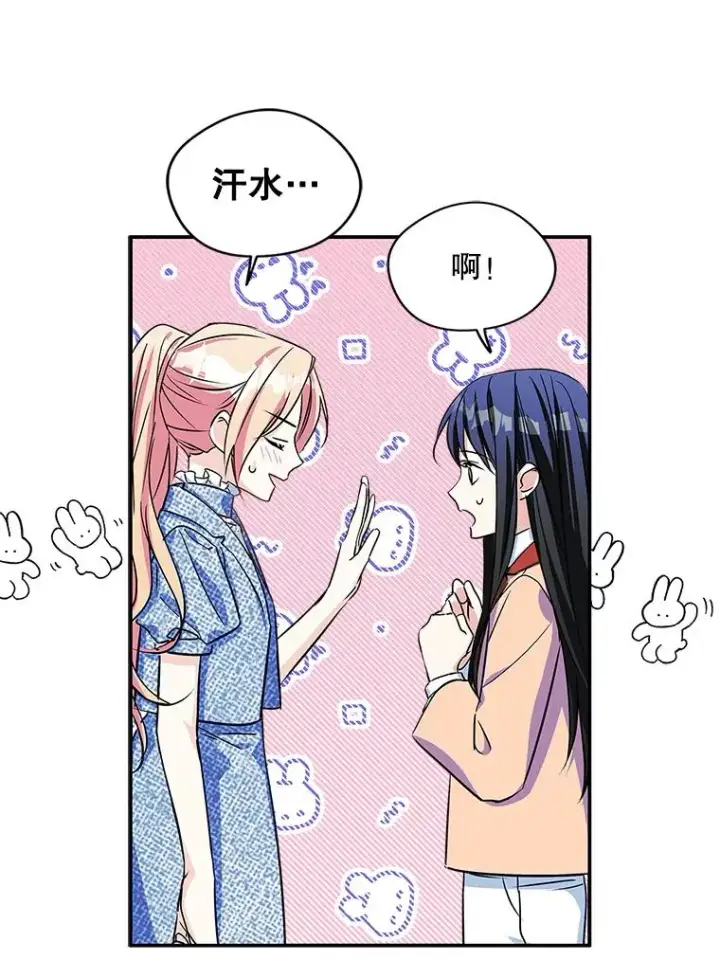 《变成了男主的女性朋友》3.互相介绍图33