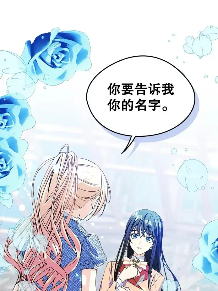 《变成了男主的女性朋友》3.互相介绍图39
