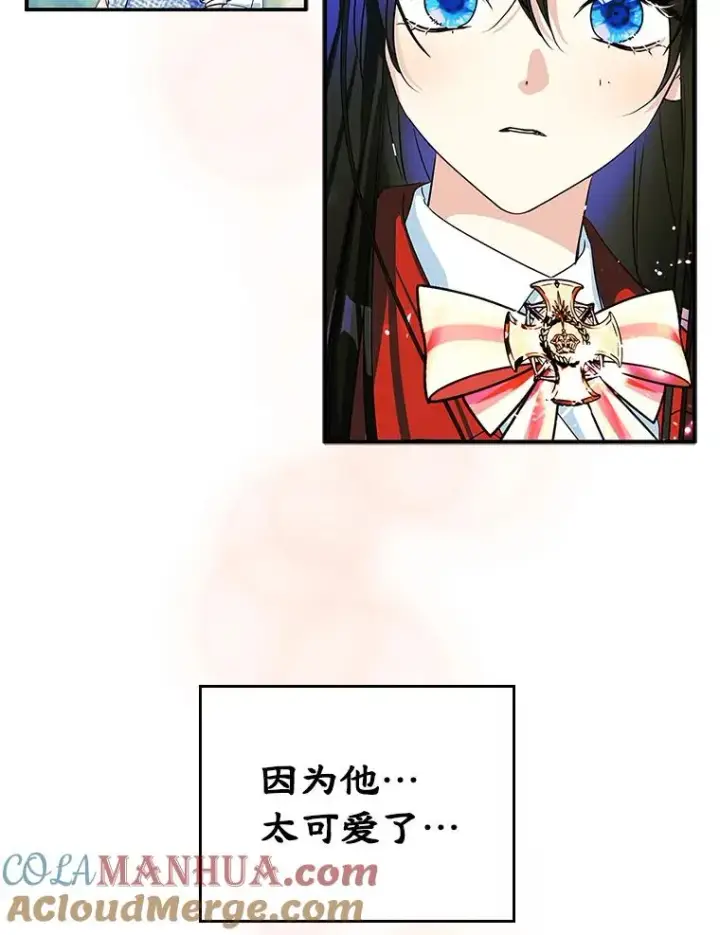 《变成了男主的女性朋友》3.互相介绍图4