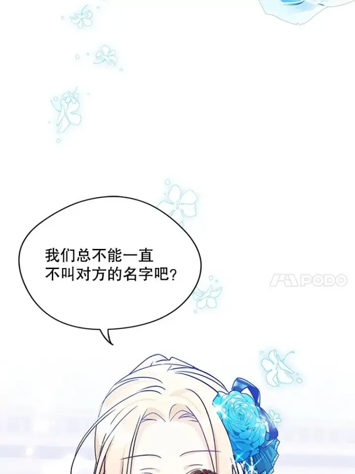 《变成了男主的女性朋友》3.互相介绍图41