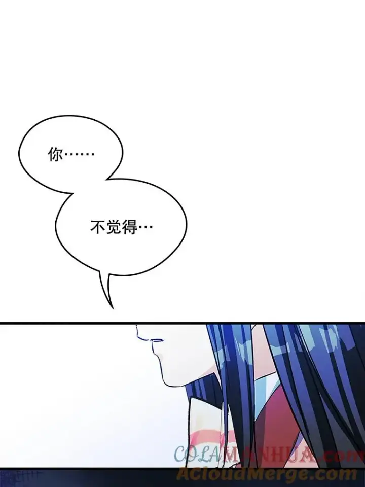 《变成了男主的女性朋友》3.互相介绍图43