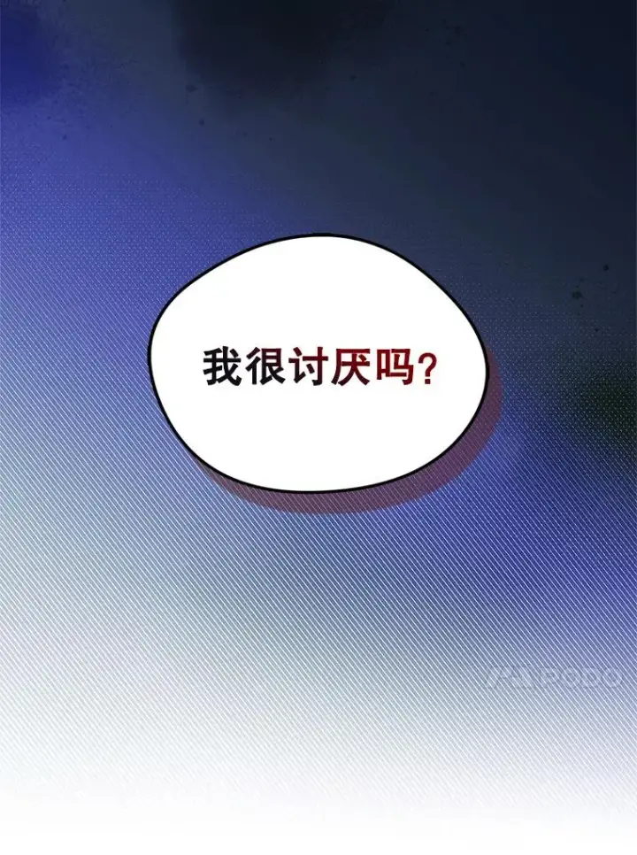 《变成了男主的女性朋友》3.互相介绍图44