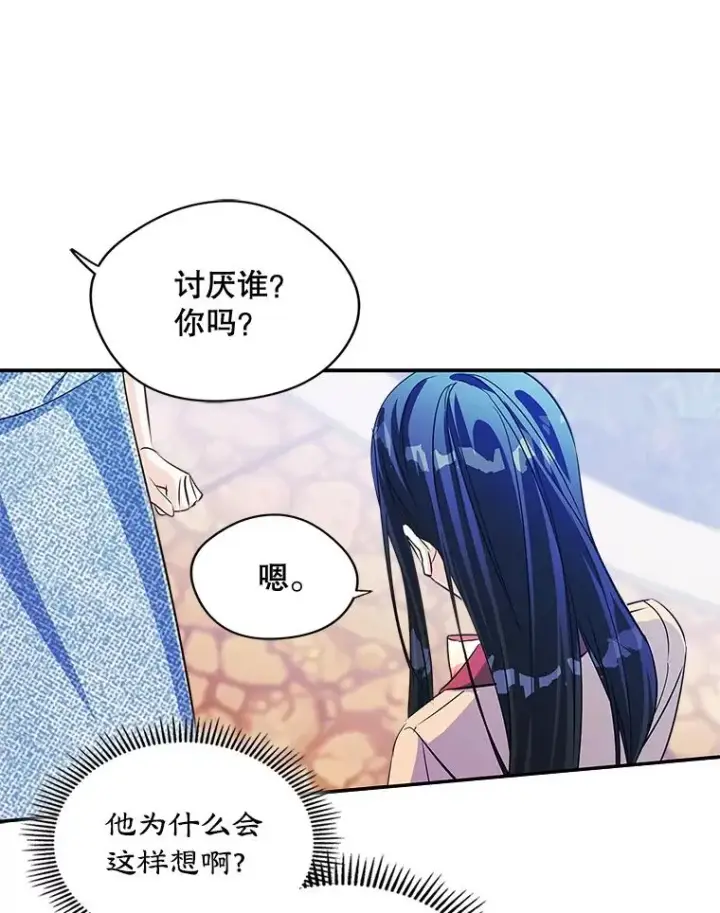 《变成了男主的女性朋友》3.互相介绍图45