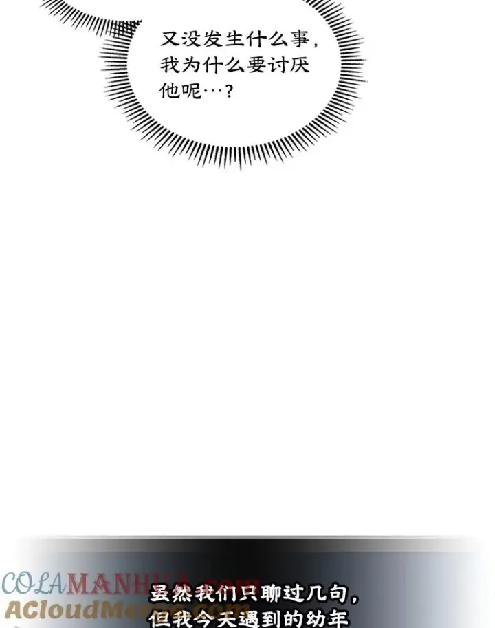 《变成了男主的女性朋友》3.互相介绍图46