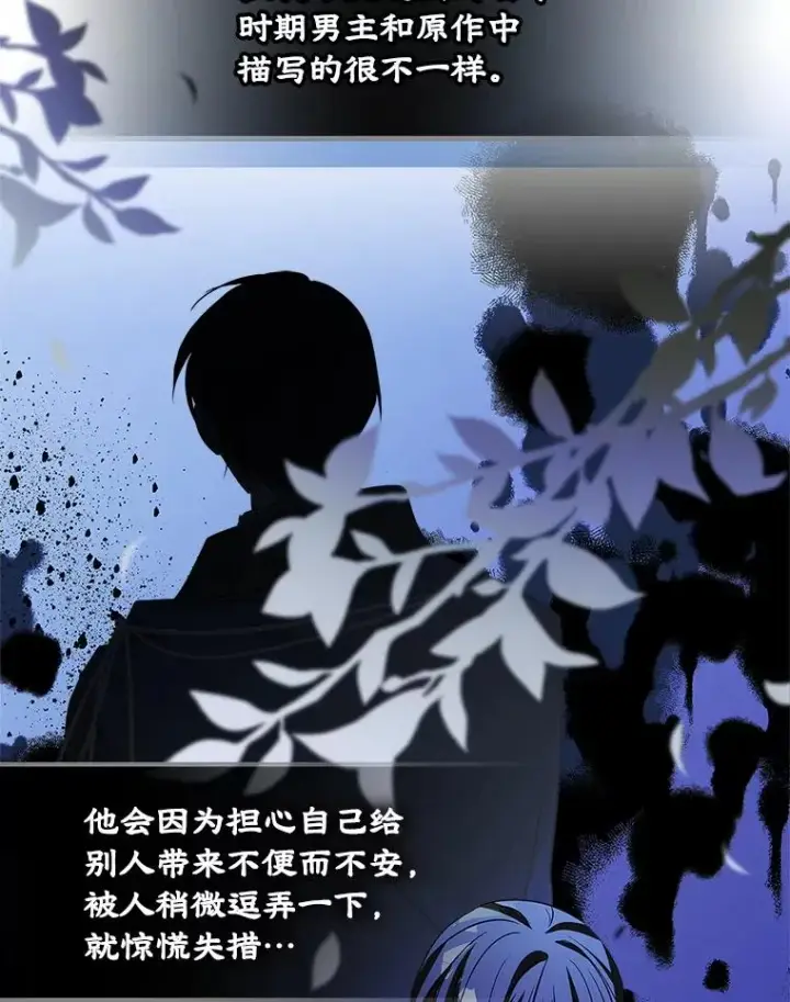 《变成了男主的女性朋友》3.互相介绍图47