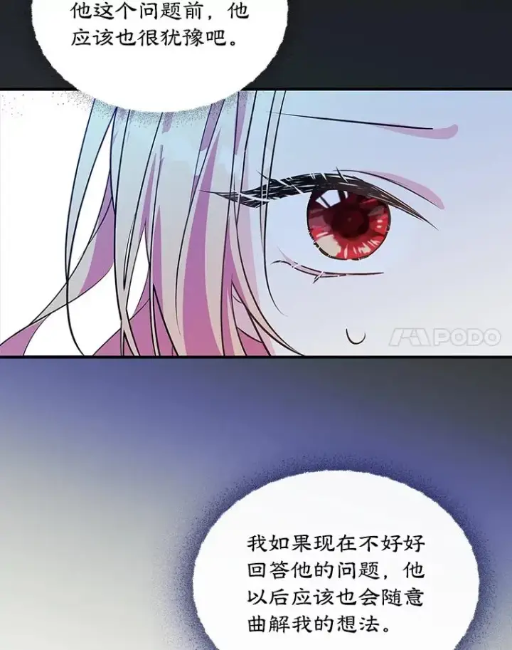 《变成了男主的女性朋友》3.互相介绍图51