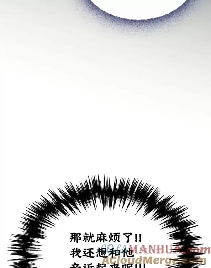 《变成了男主的女性朋友》3.互相介绍图52