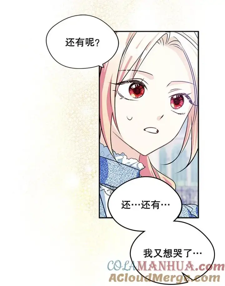 《变成了男主的女性朋友》3.互相介绍图55