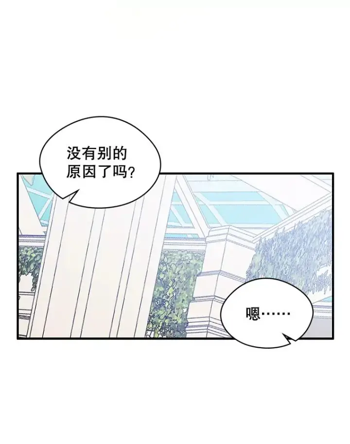 《变成了男主的女性朋友》3.互相介绍图56