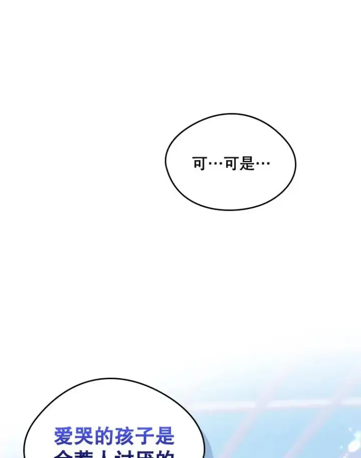《变成了男主的女性朋友》3.互相介绍图57