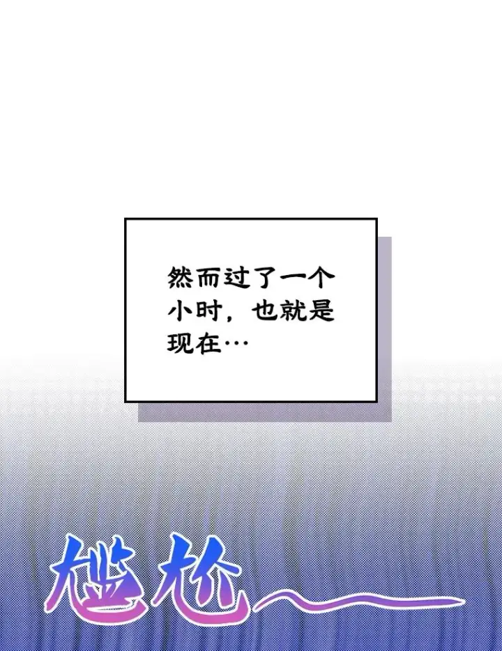 《变成了男主的女性朋友》3.互相介绍图6