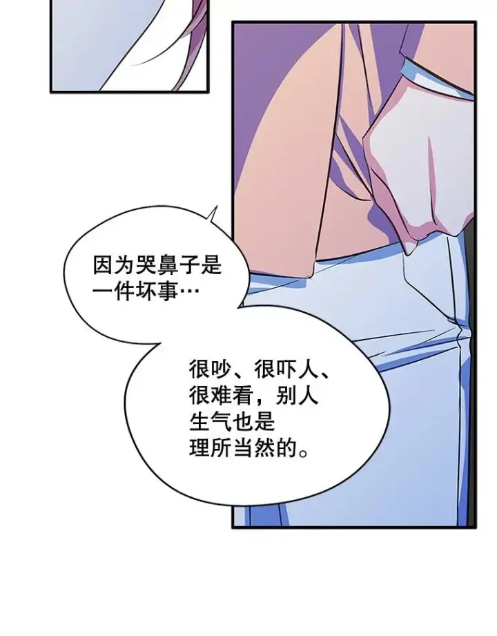 《变成了男主的女性朋友》3.互相介绍图60