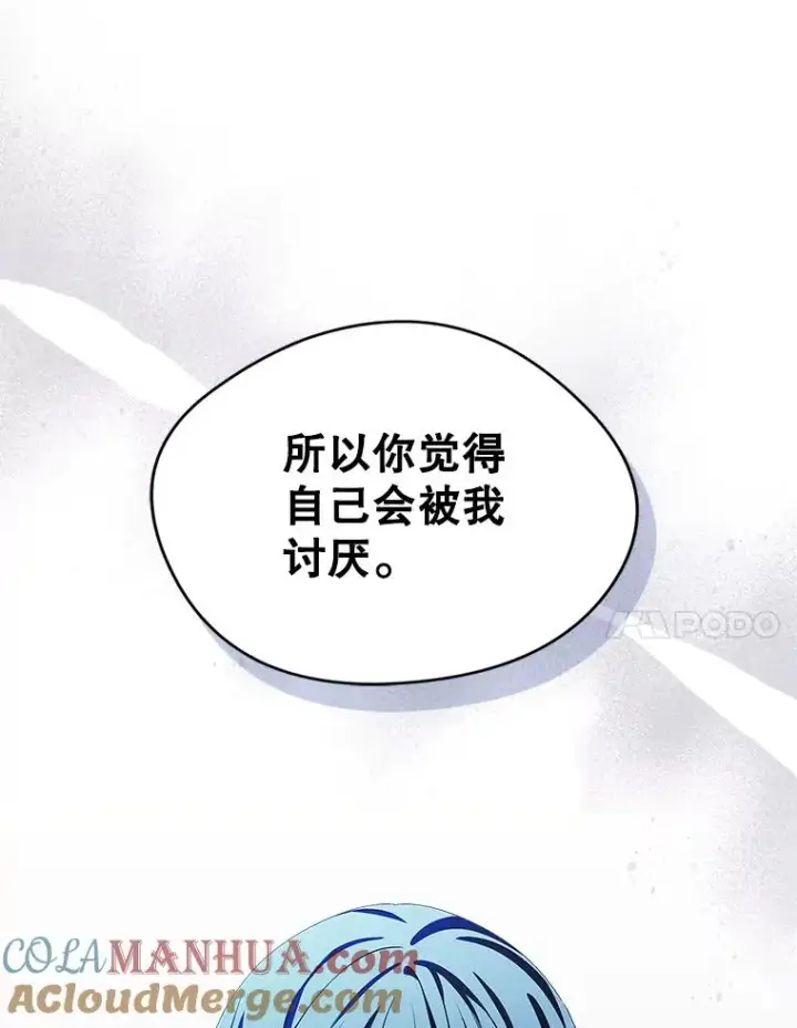 《变成了男主的女性朋友》3.互相介绍图61