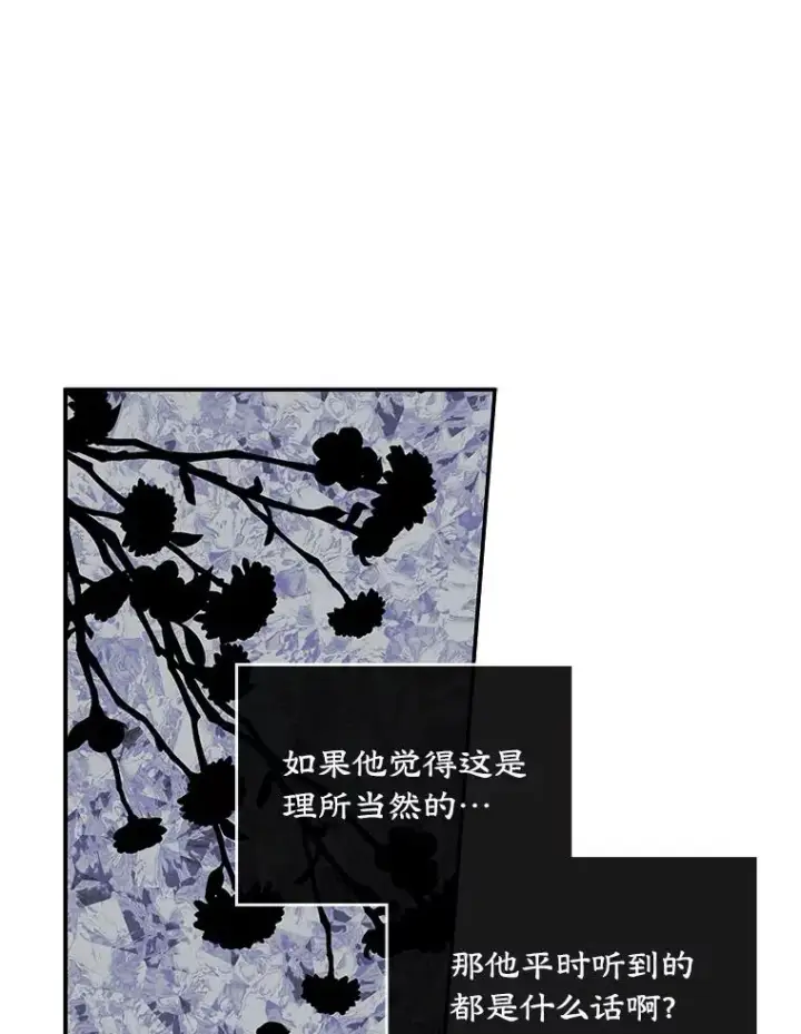 《变成了男主的女性朋友》3.互相介绍图65