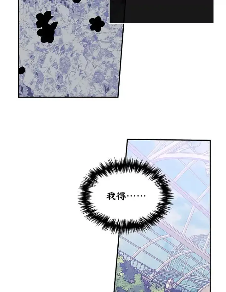《变成了男主的女性朋友》3.互相介绍图66
