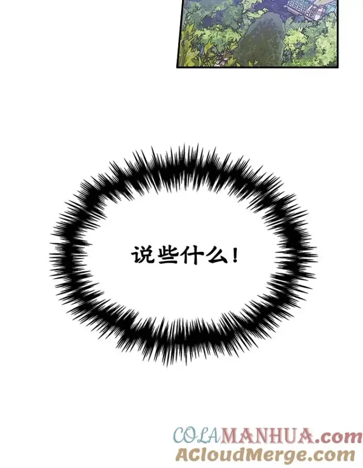 《变成了男主的女性朋友》3.互相介绍图67