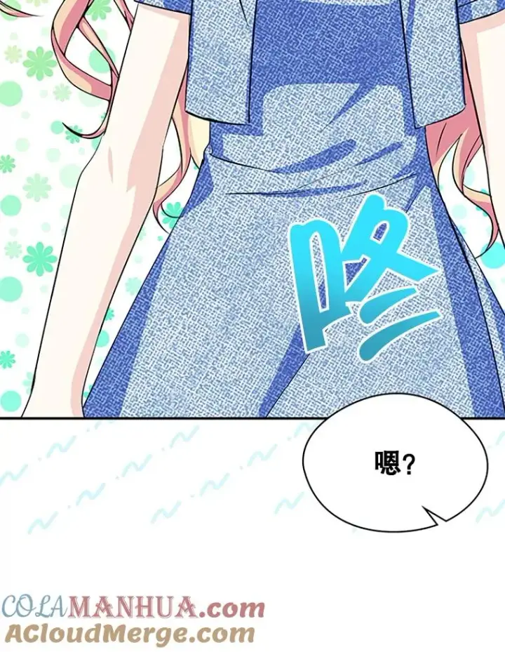 《变成了男主的女性朋友》3.互相介绍图70