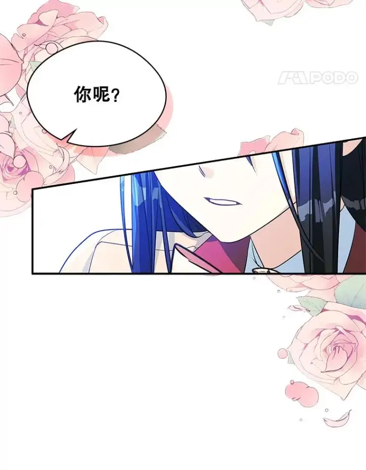 《变成了男主的女性朋友》3.互相介绍图78