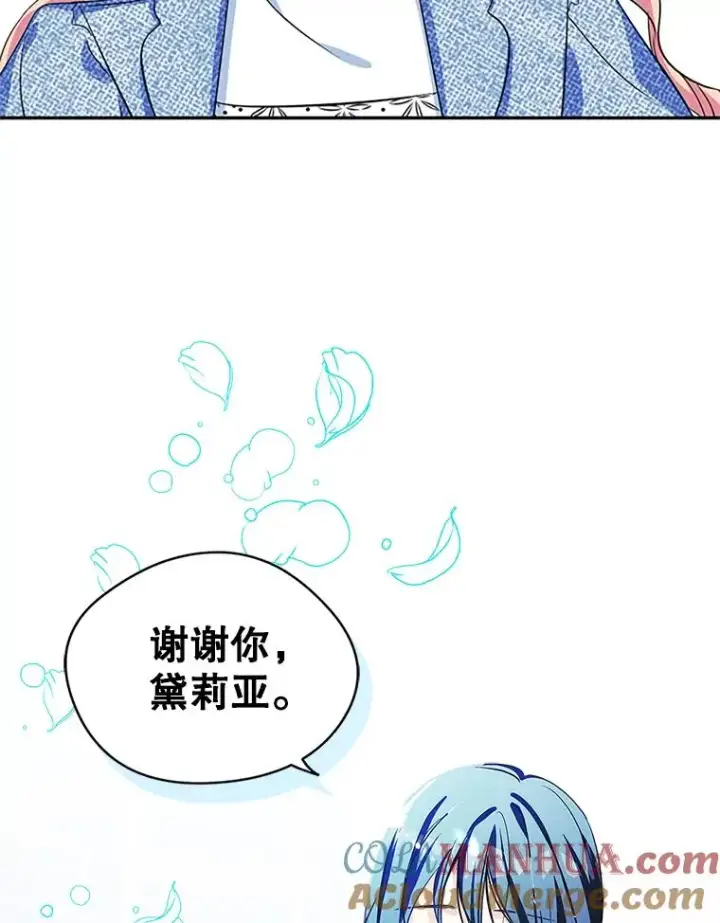 《变成了男主的女性朋友》3.互相介绍图82