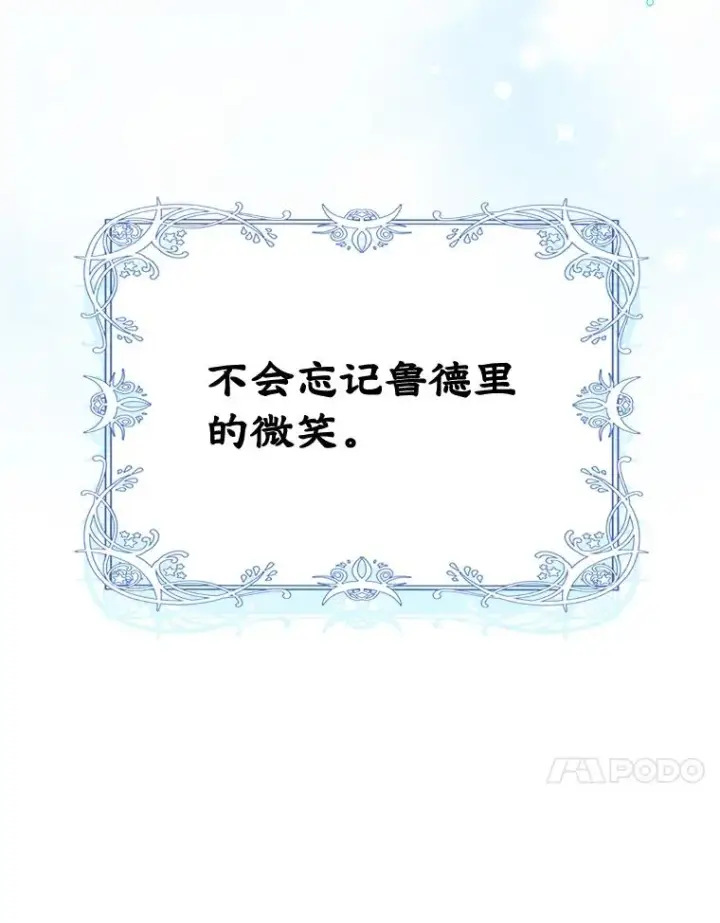 《变成了男主的女性朋友》3.互相介绍图84