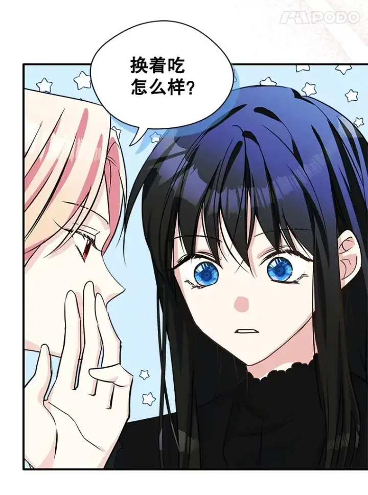 《变成了男主的女性朋友》4.他的喜好图100