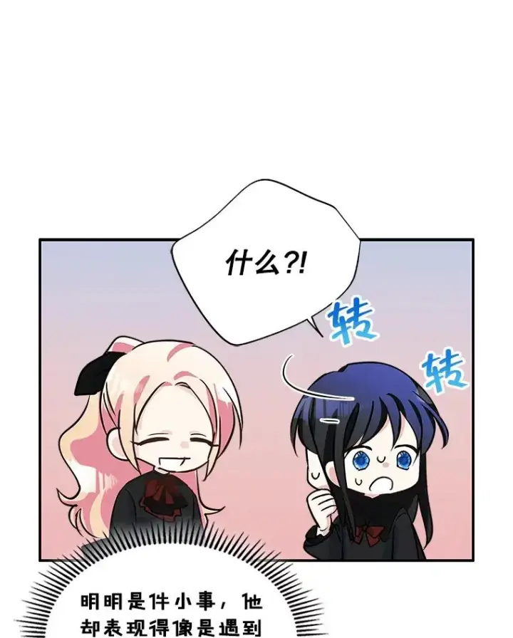 《变成了男主的女性朋友》4.他的喜好图102